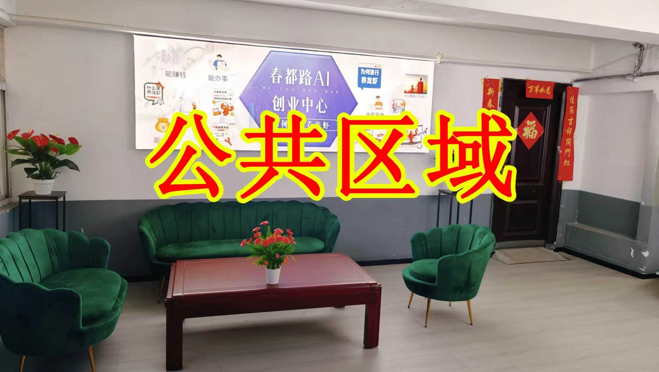 义勇东街朋友圈招商、抖音宣传、门口广告牌、招商折页，我也可以 帮您改成更吸引客户的短版广告。